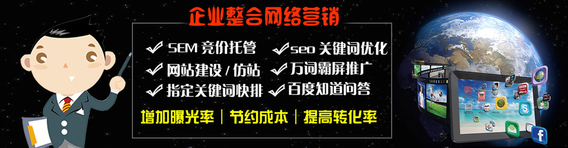 玉门百度竞价运营